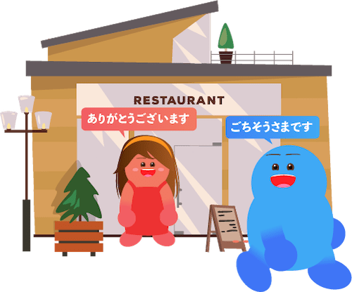 ごちそうさまでした