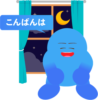konbanwa