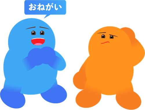 onegai